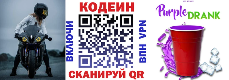 МЕГА ССЫЛКА Певек Кодеин Purple Drank