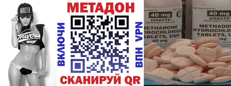 Метадон VHQ  Певек 